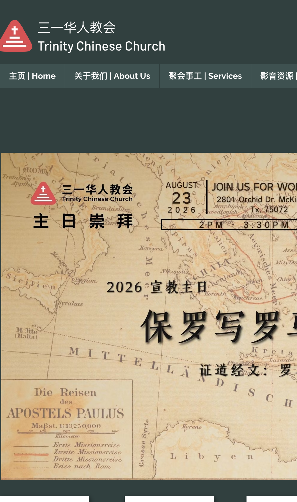 移动端首页缺少聚会时间指引