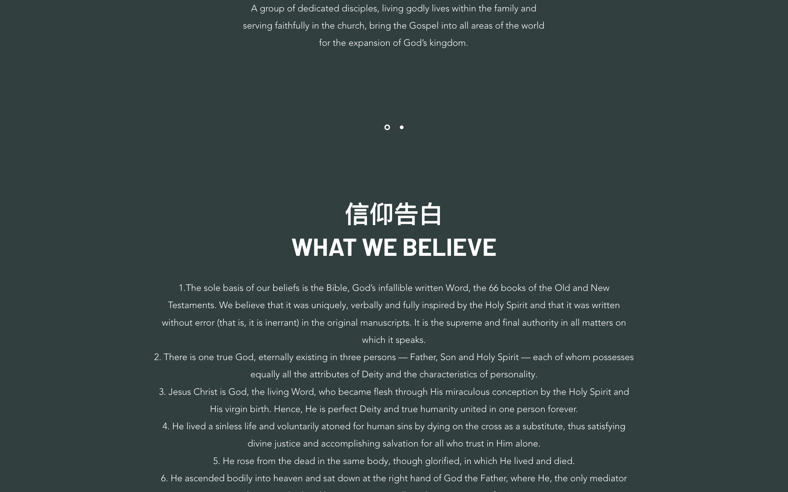 信仰告白纯英文段落