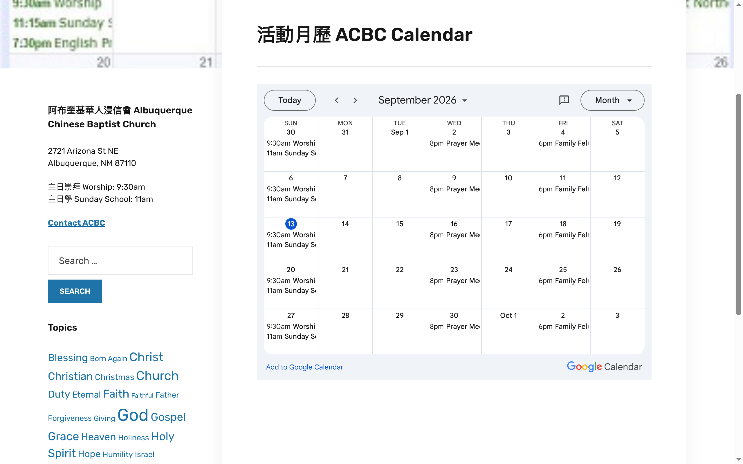 活动月历页面GoogleCalendar正常呈现