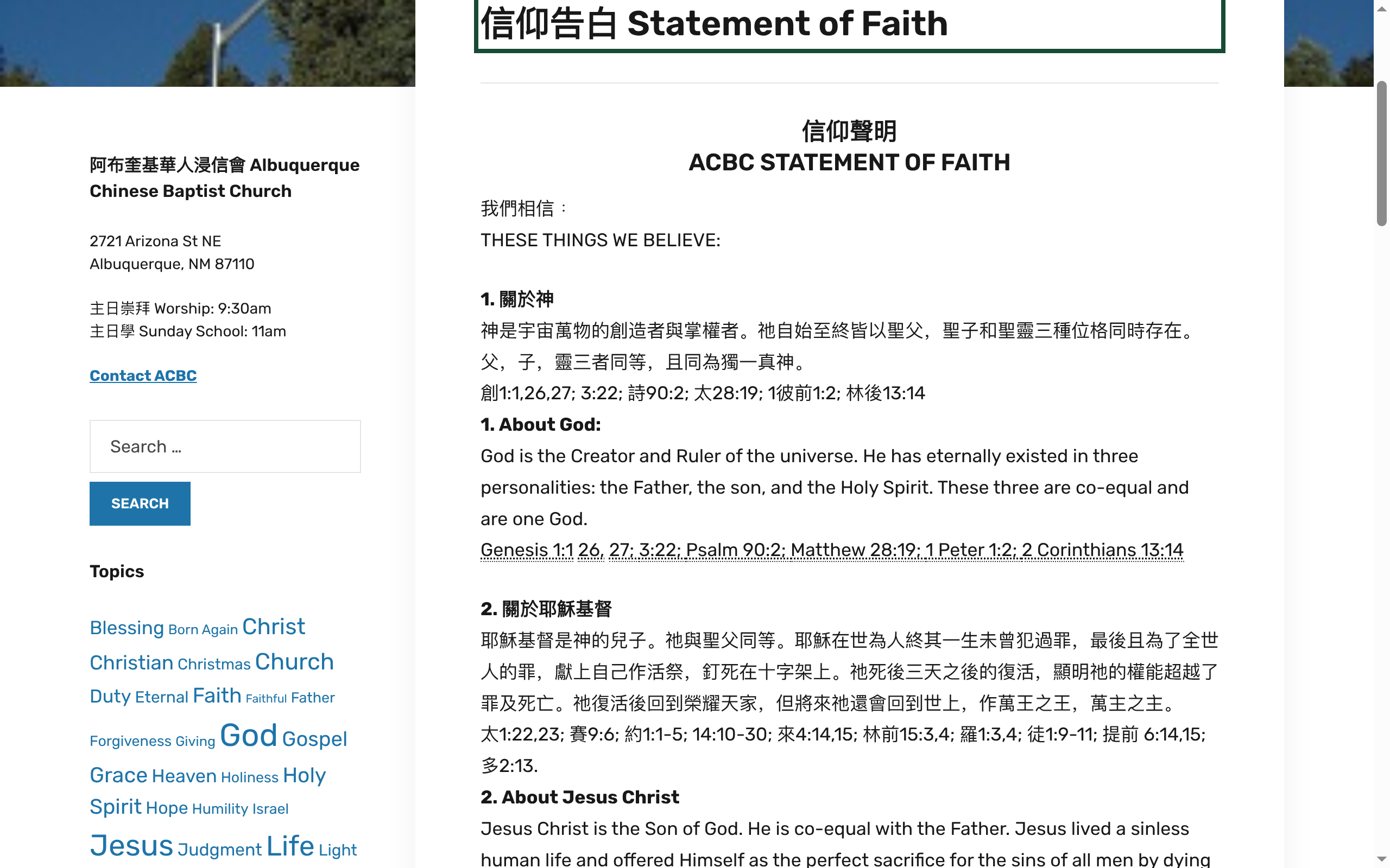 信仰告白中英对照