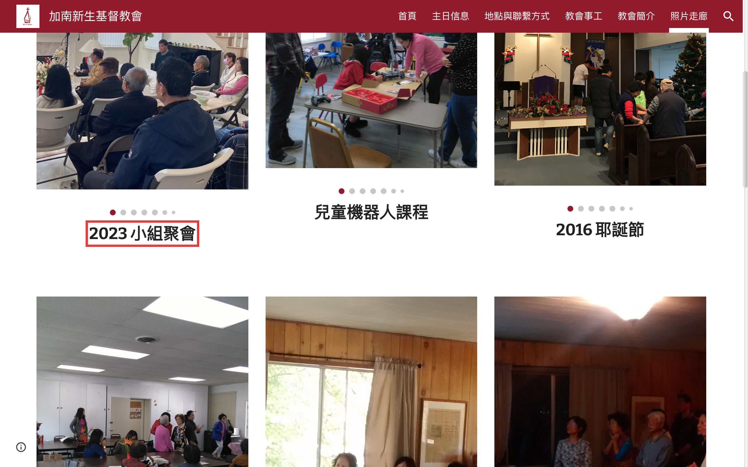 照片走廊真实团契照片