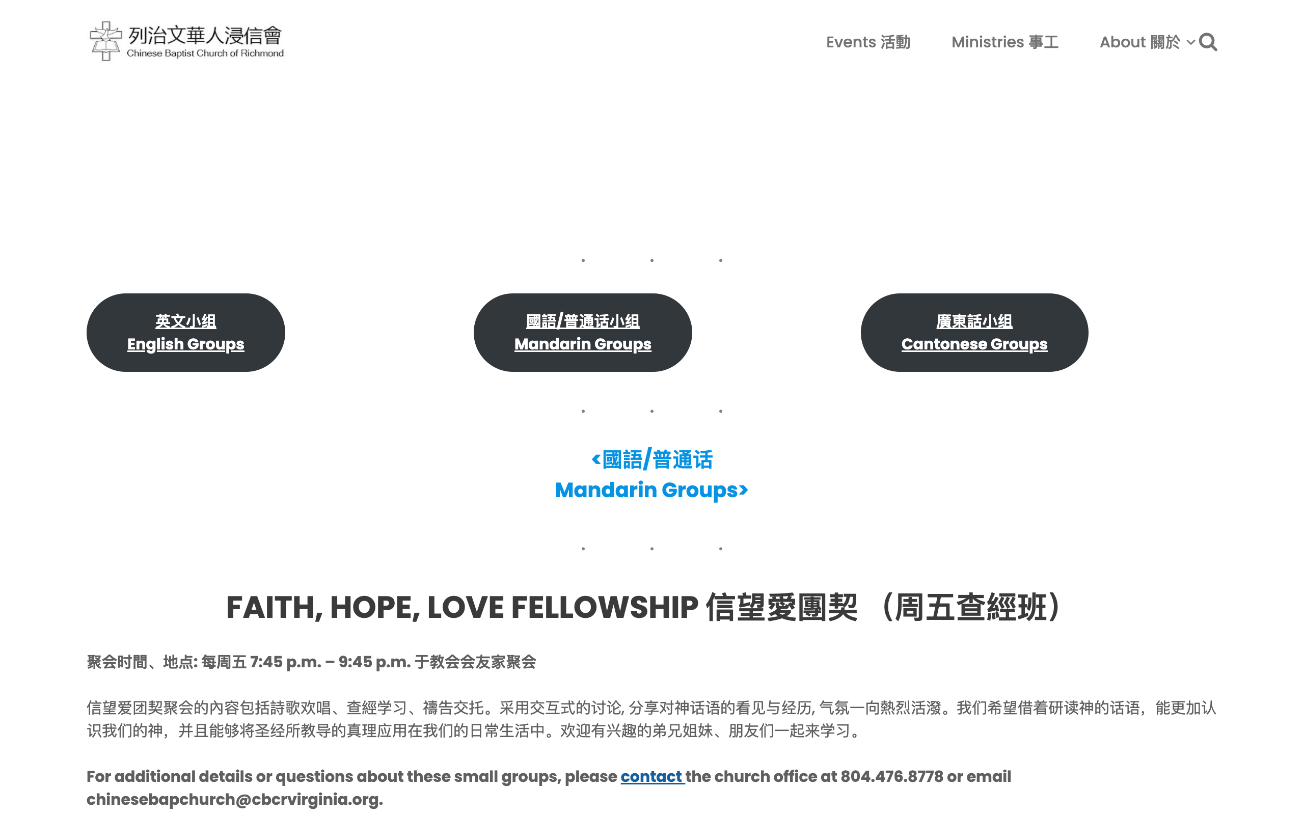 尼希米团契与小组说明
