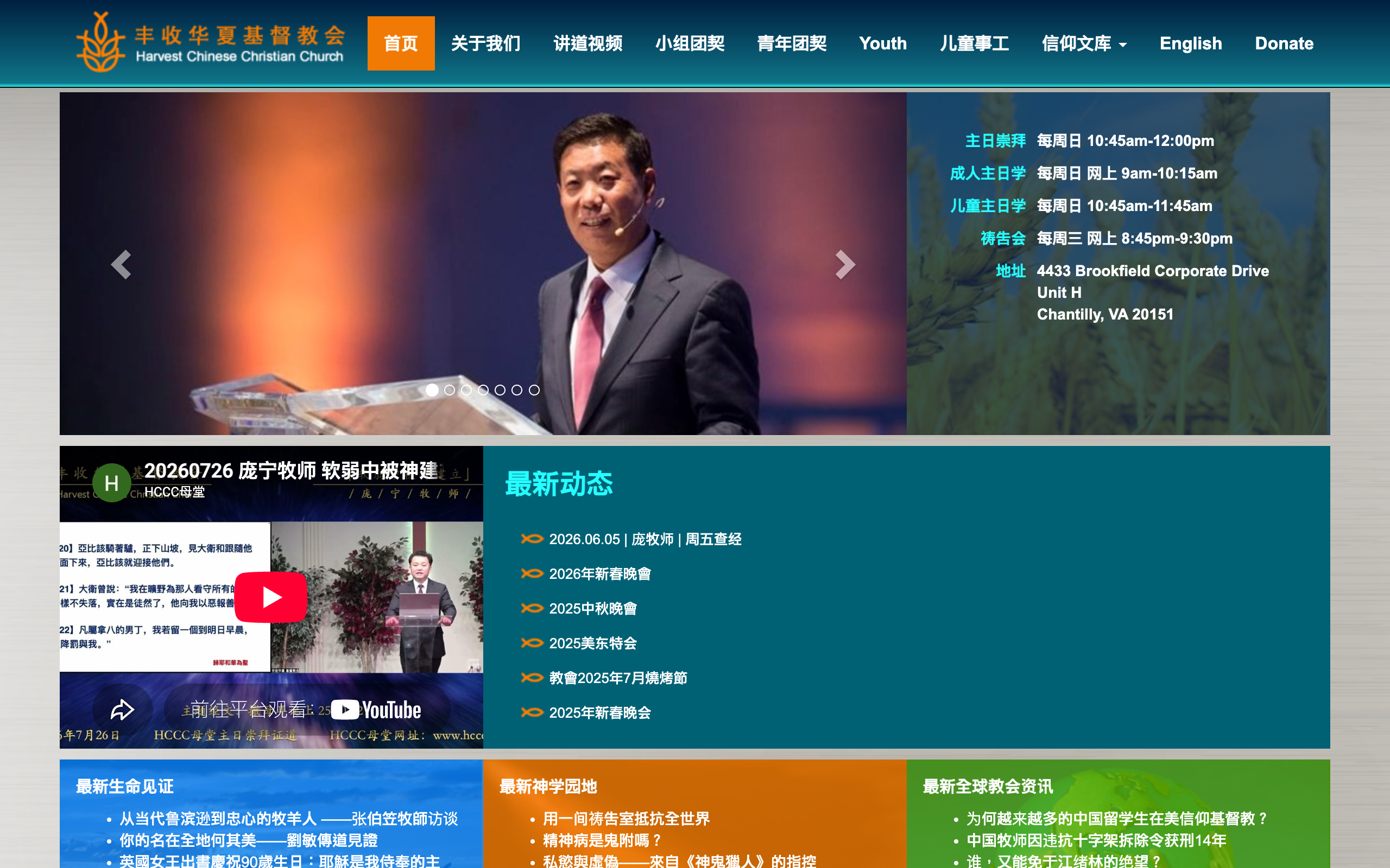 首页桌面端概览