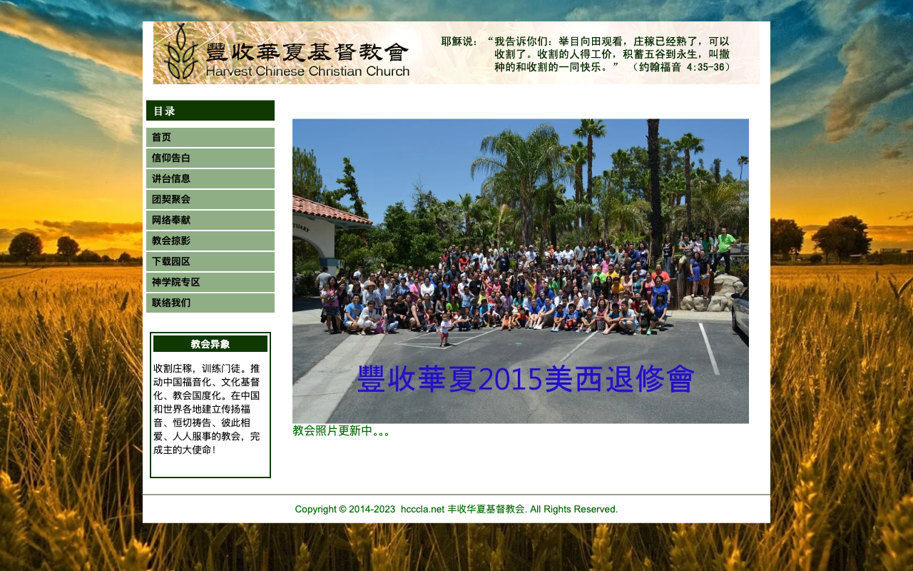 教会掠影空白占位