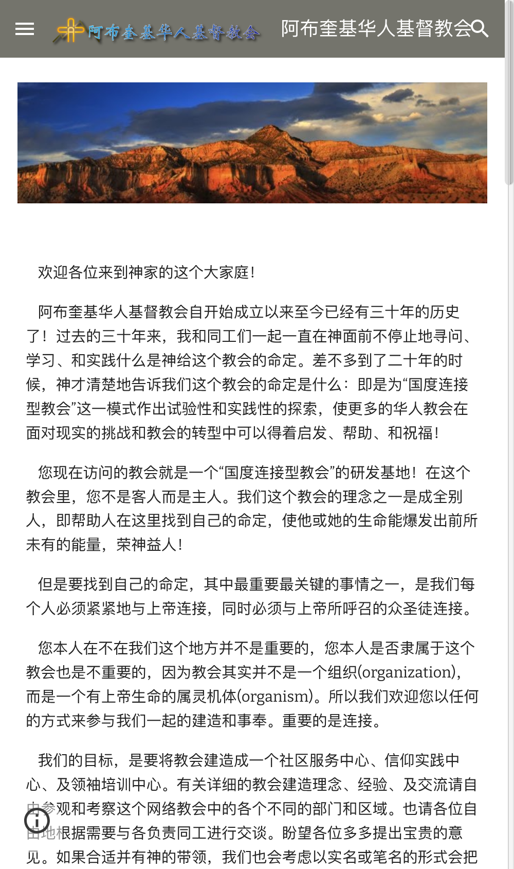 首页移动端标准视口概览 (390x844)