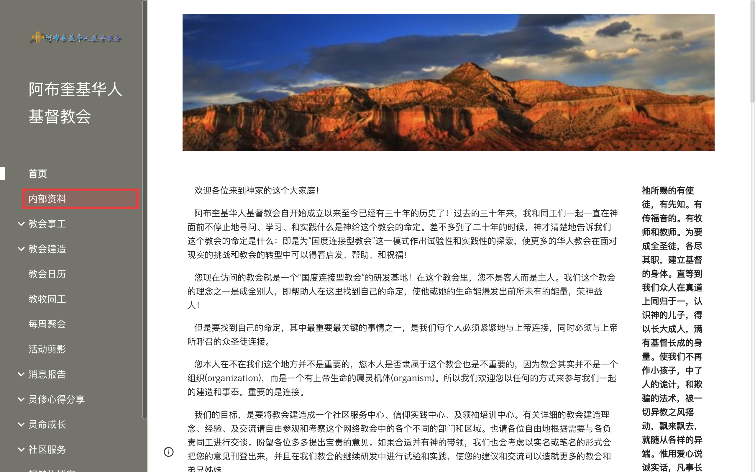 主导航栏中的「内部资料」链接