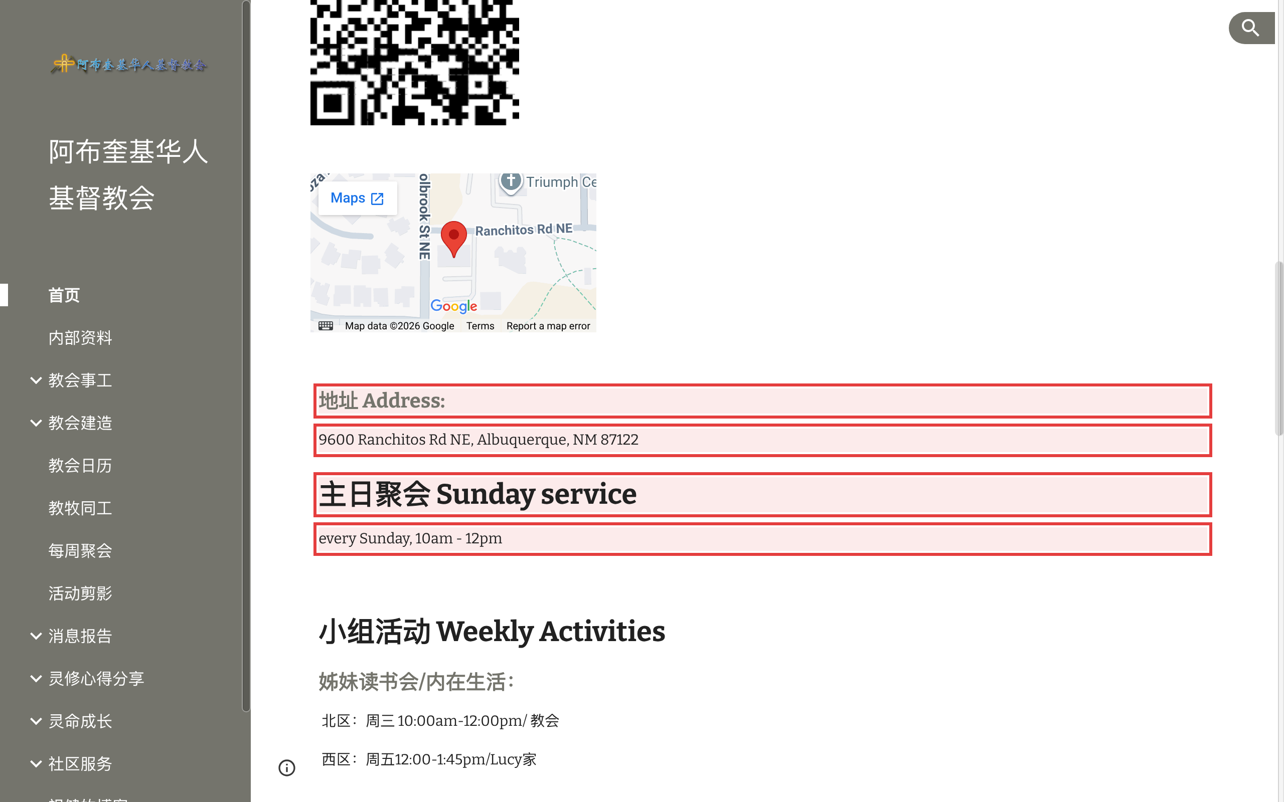 首页底部呈现的地址与简略主日时间