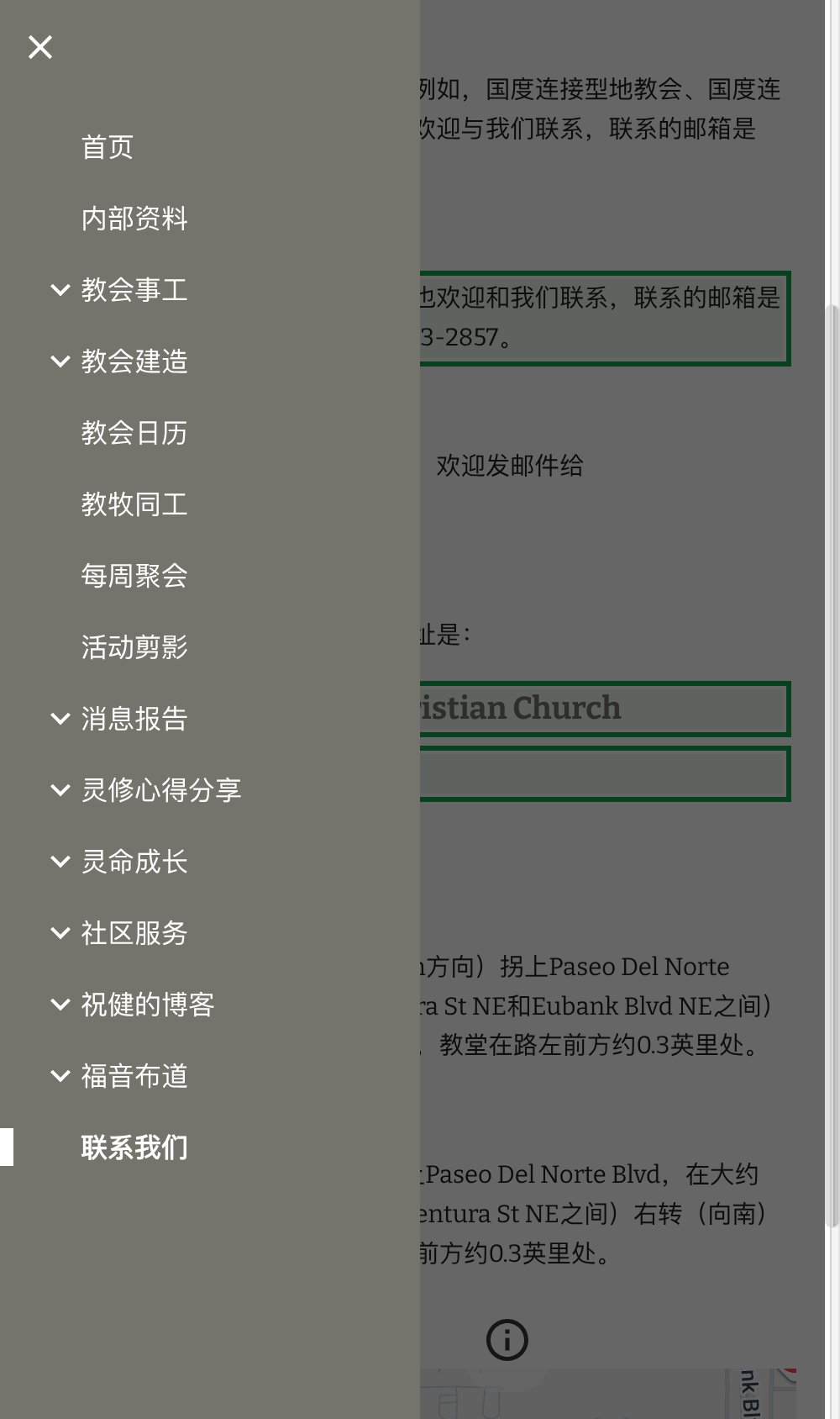 移动端展开后的庞大抽屉式菜单:子项过多造成沉重滑动负担