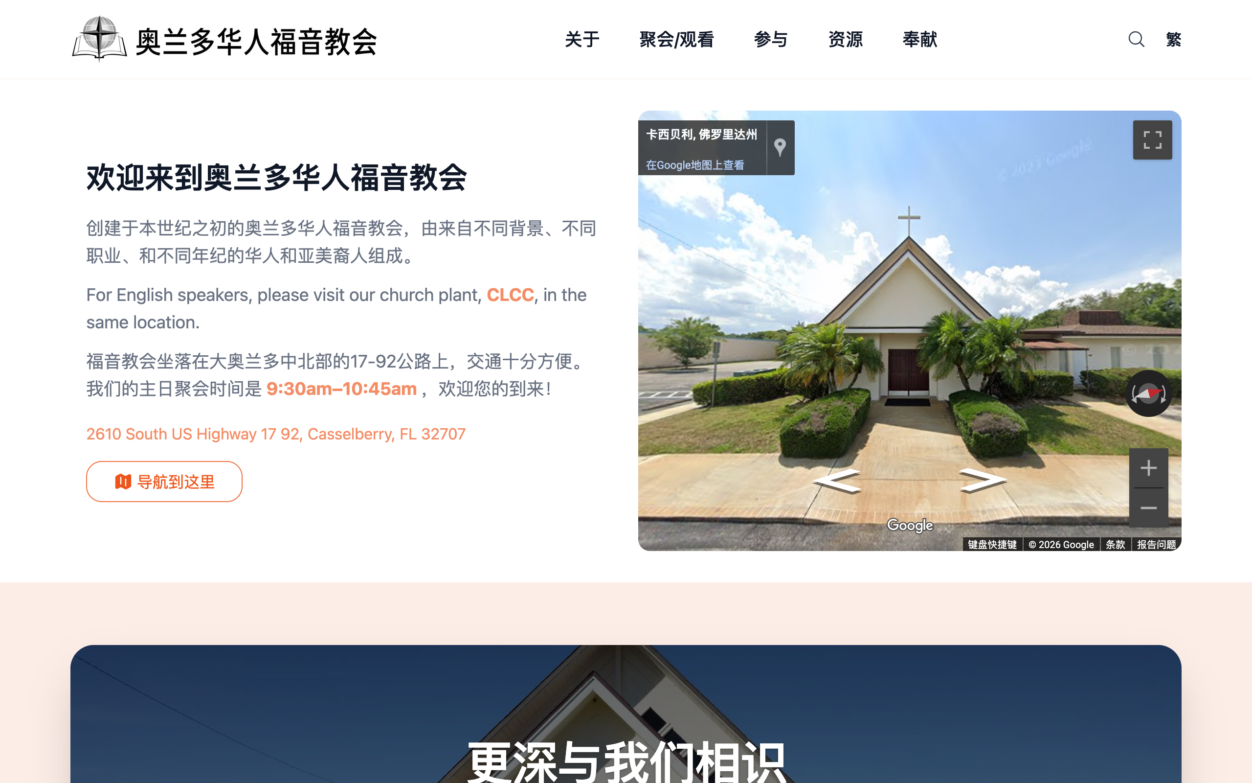 首页桌面端概览与核心聚会事实