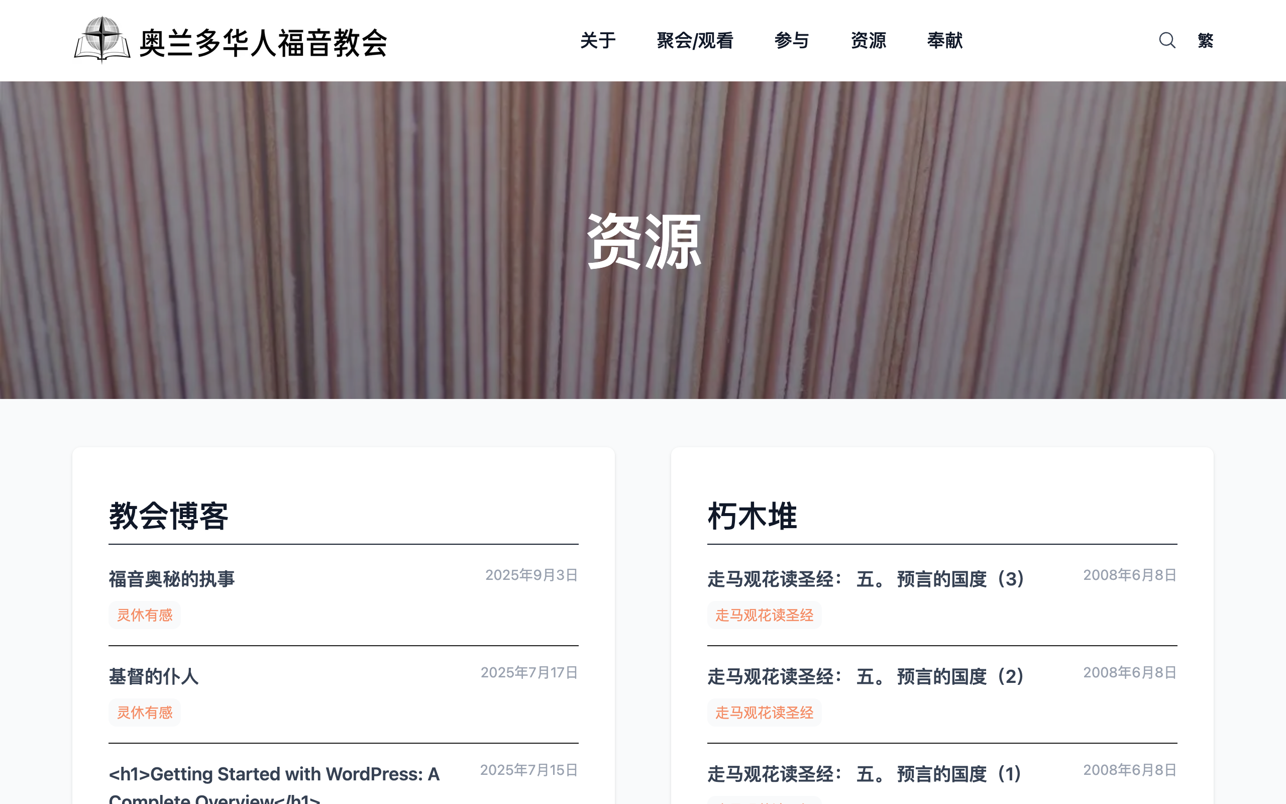 资源中心博客与残存测试文章