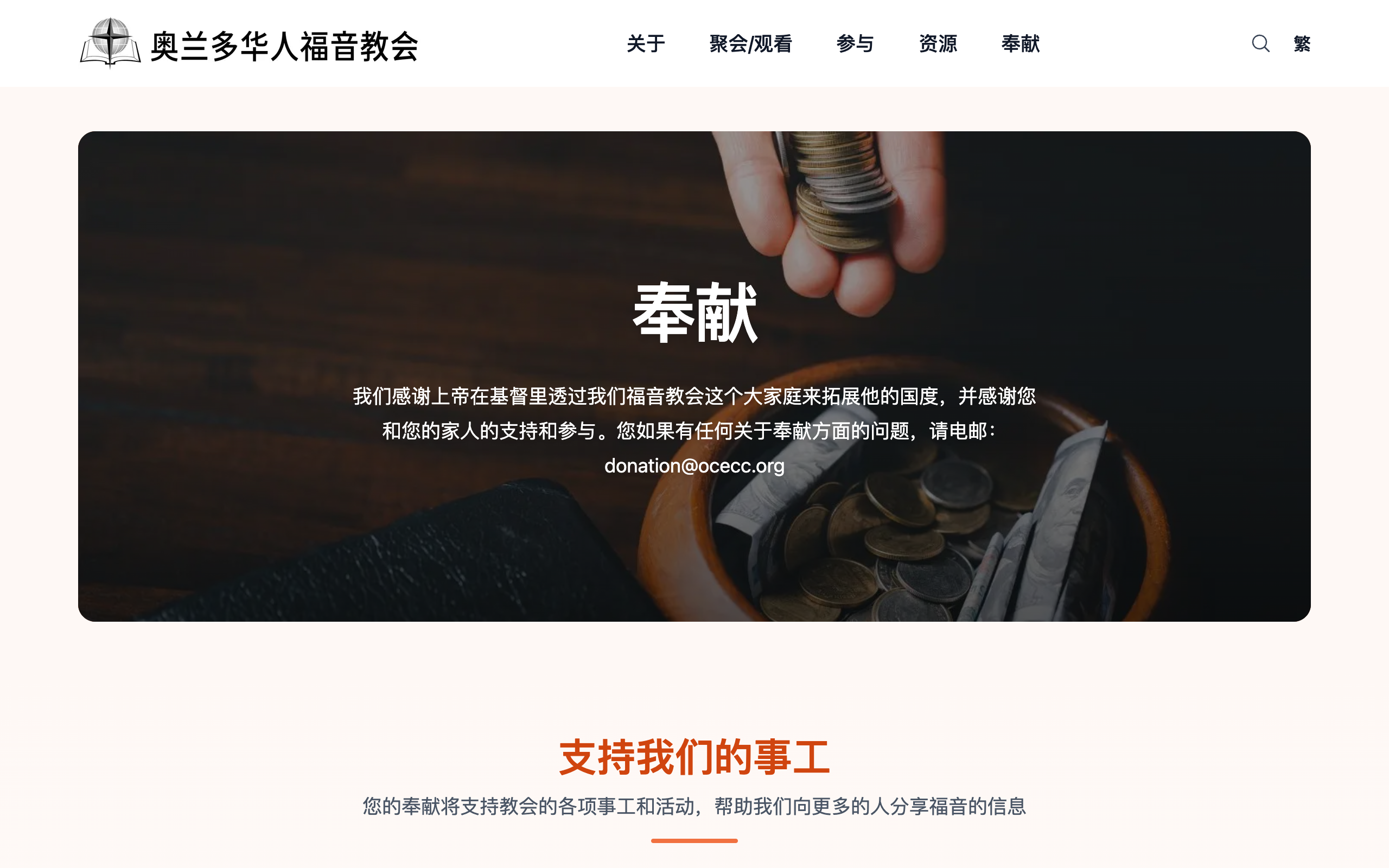 奉献通道与历史 Amazon Smile 遗留