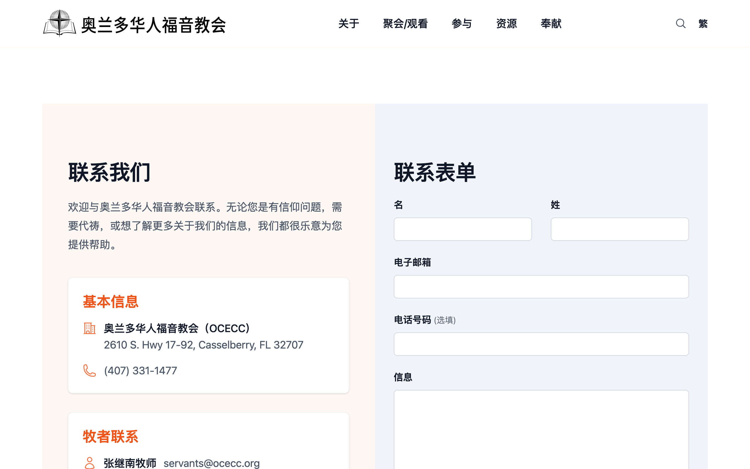联系我们专页与实体停车指引