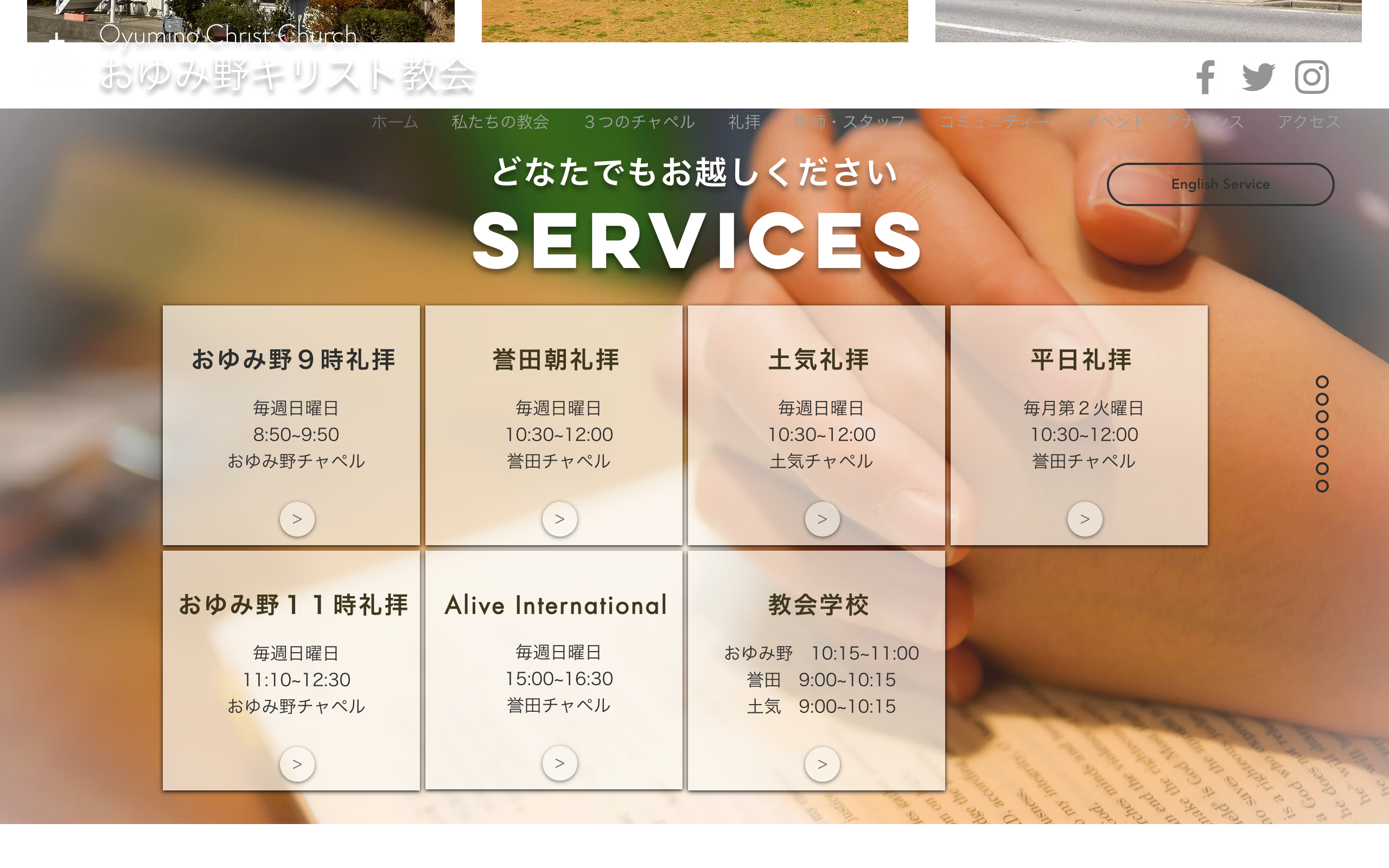 首页7大聚会时间表
