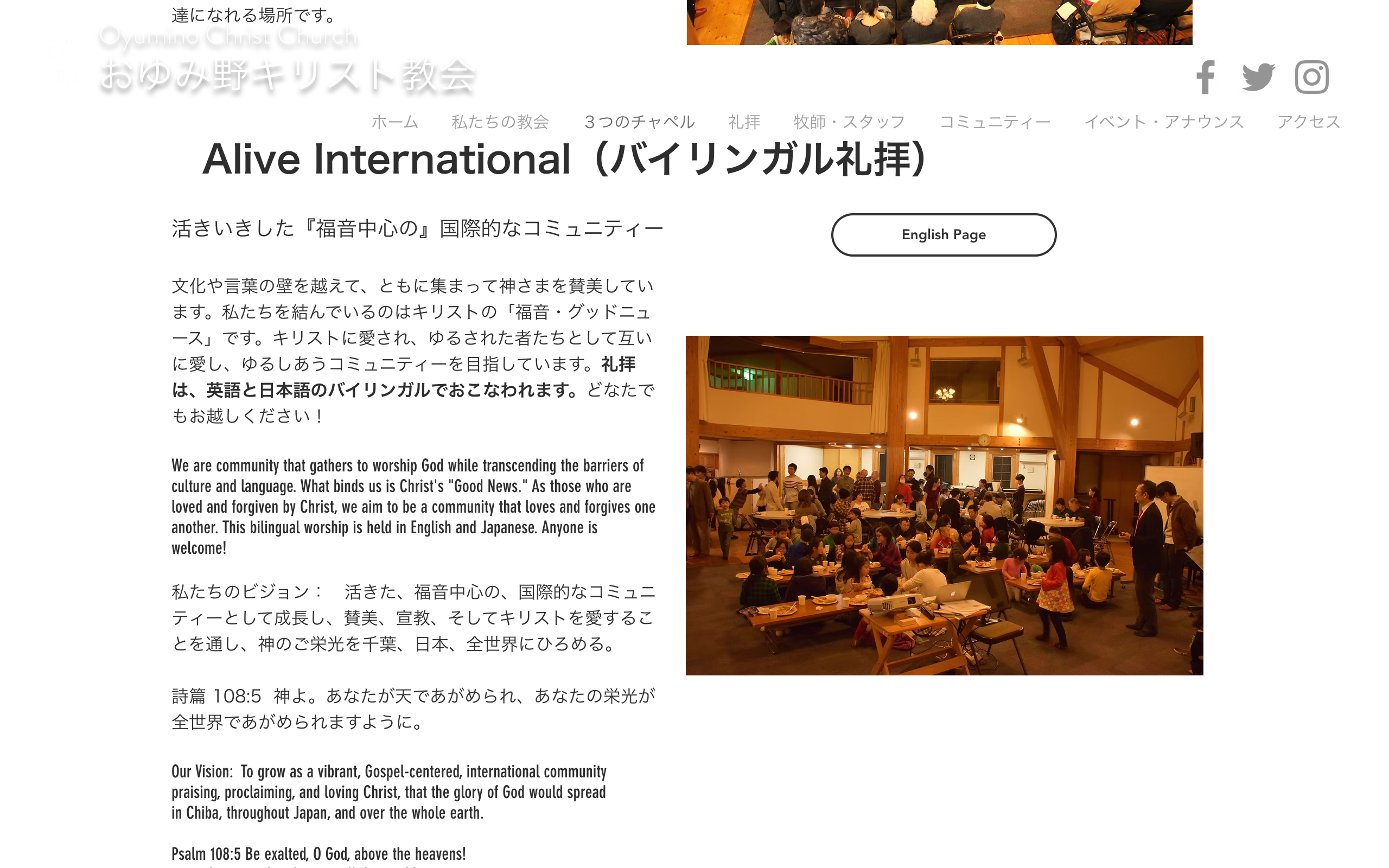 誉田堂英文国际礼拜板块